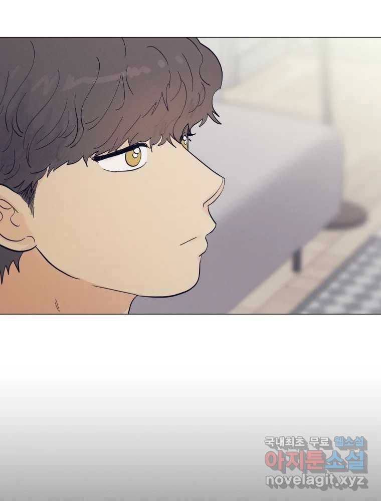 내게 볕이 닿지 않아도 14화 7