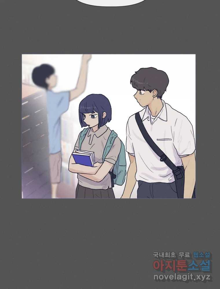 내게 볕이 닿지 않아도 14화 11