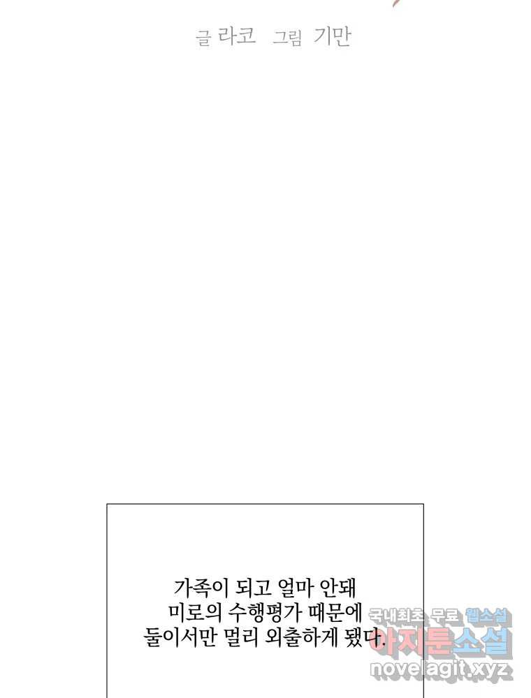 내게 볕이 닿지 않아도 14화 14