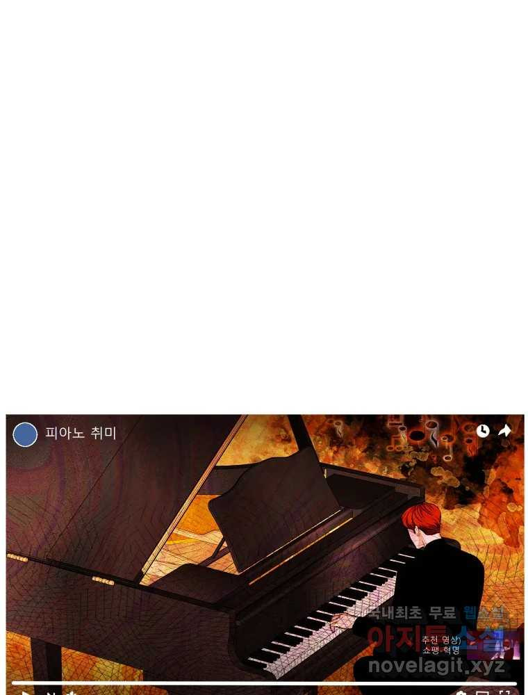 크레센도 61화 엇갈림 1