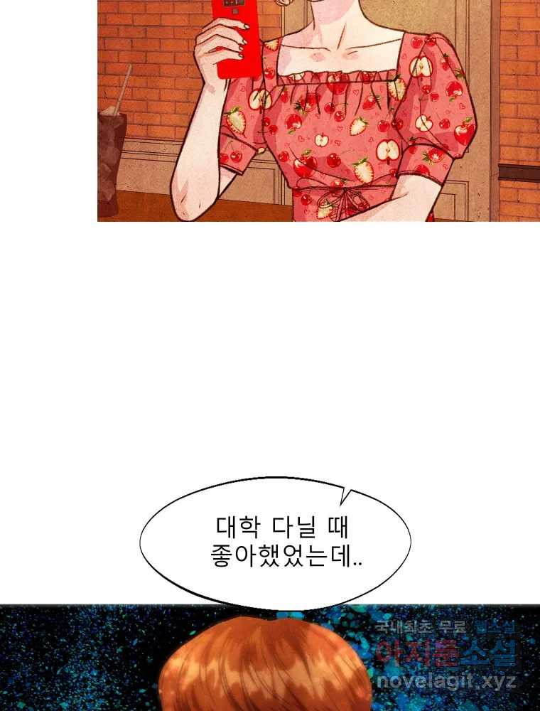 크레센도 61화 엇갈림 3