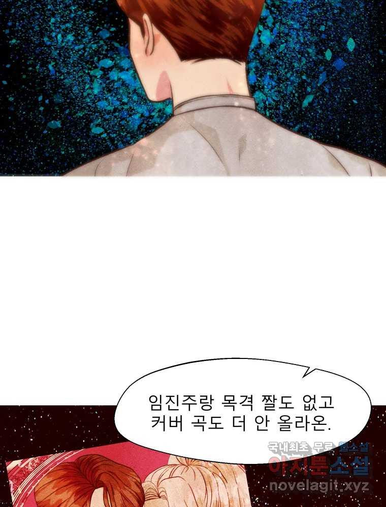 크레센도 61화 엇갈림 4