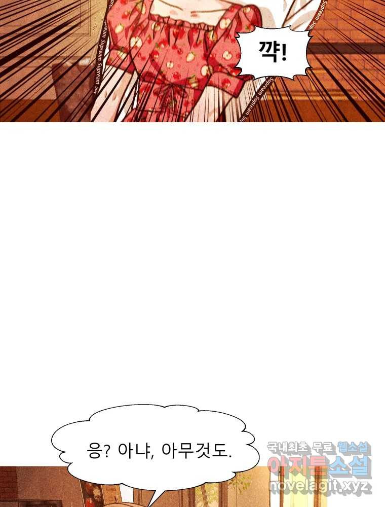 크레센도 61화 엇갈림 8