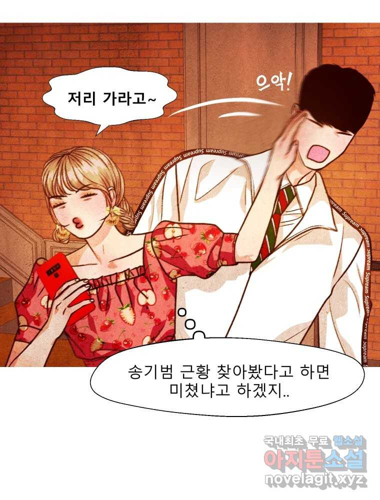크레센도 61화 엇갈림 10
