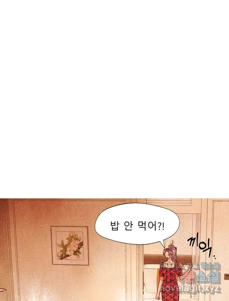 크레센도 61화 엇갈림 14