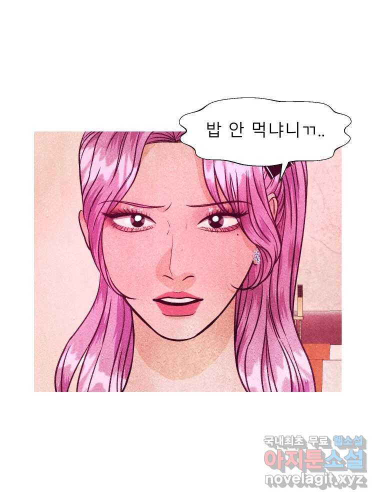 크레센도 61화 엇갈림 16