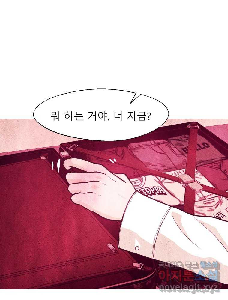 크레센도 61화 엇갈림 17