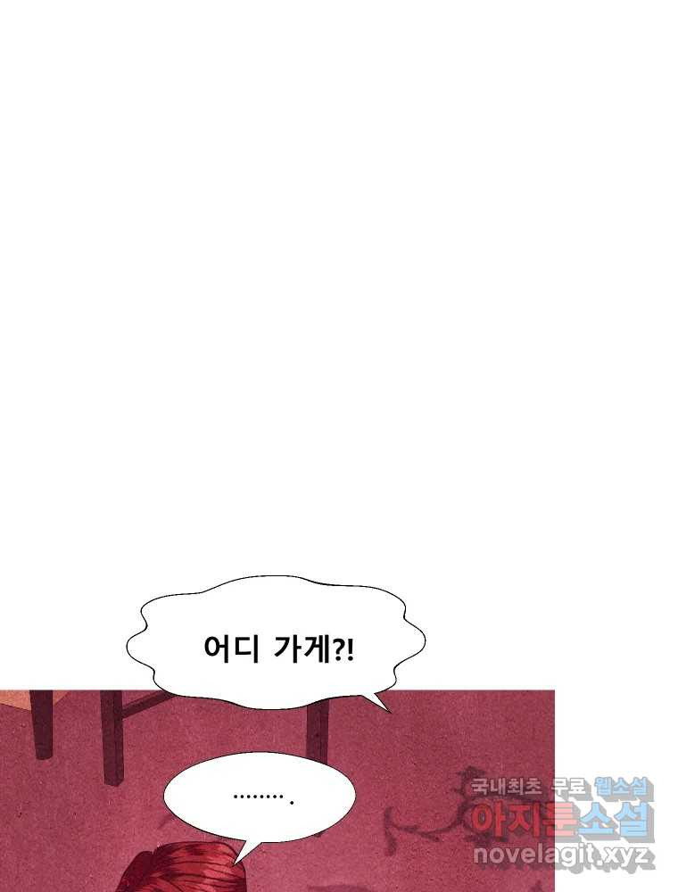크레센도 61화 엇갈림 18