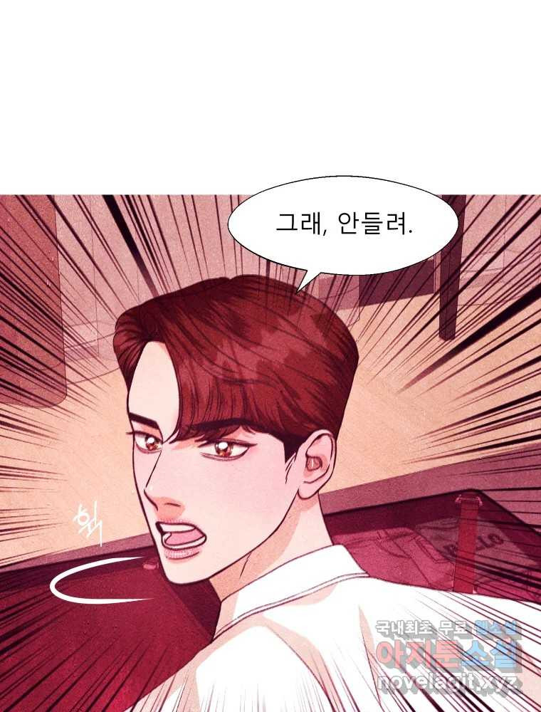 크레센도 61화 엇갈림 21