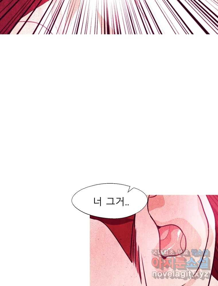 크레센도 61화 엇갈림 22