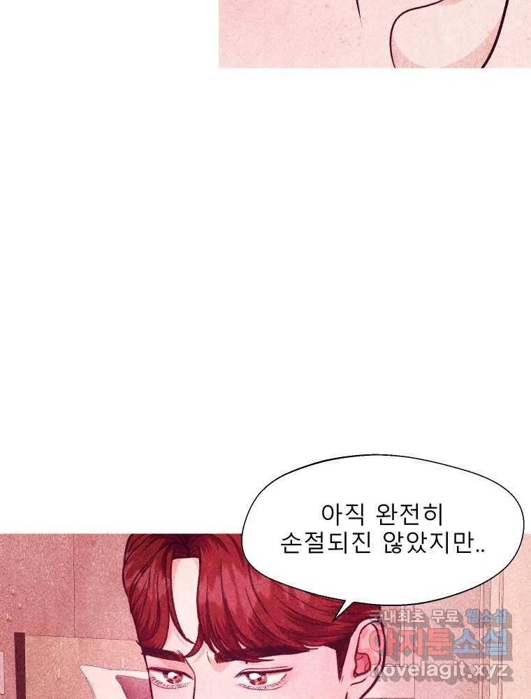 크레센도 61화 엇갈림 23