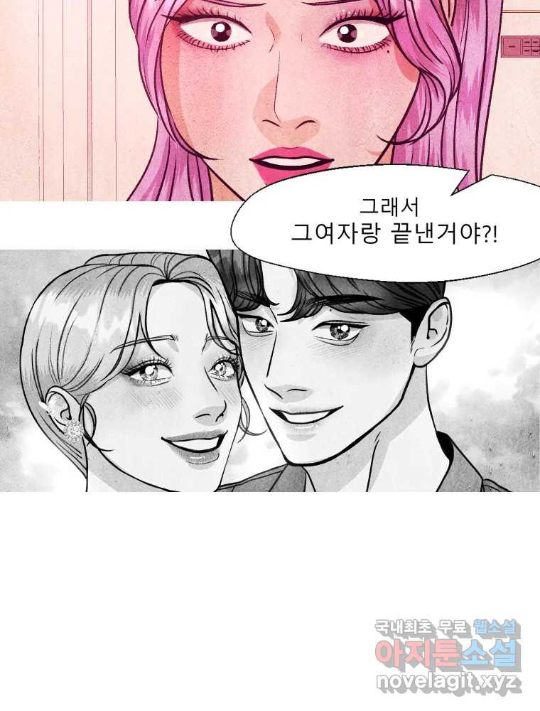 크레센도 61화 엇갈림 25