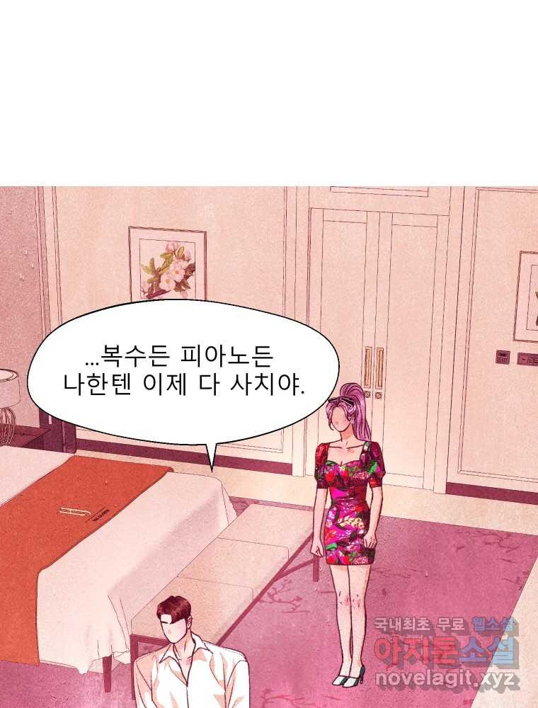 크레센도 61화 엇갈림 26