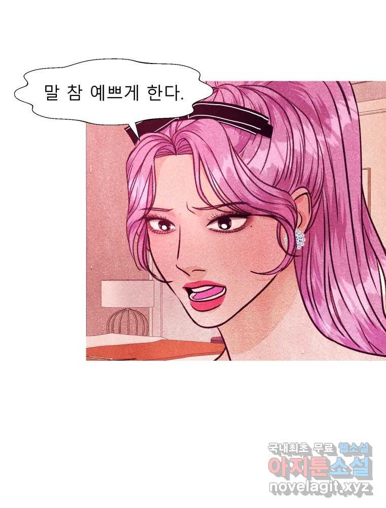 크레센도 61화 엇갈림 31