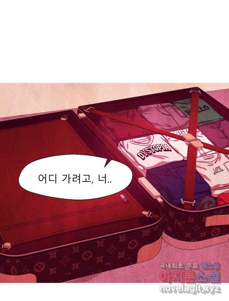 크레센도 61화 엇갈림 32