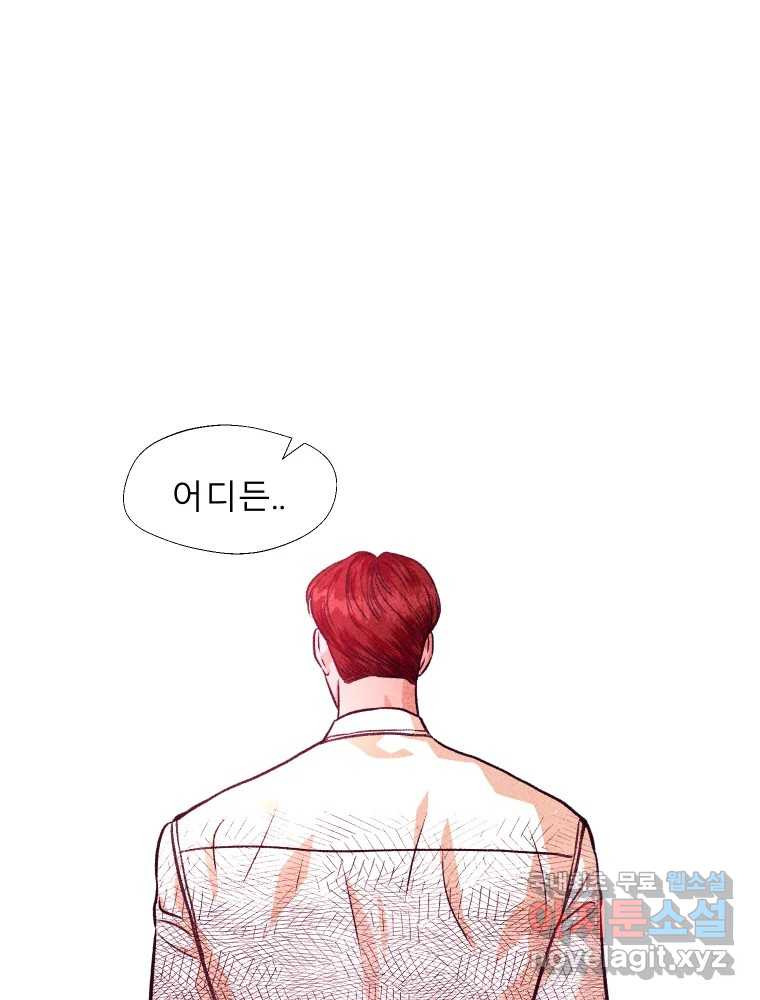 크레센도 61화 엇갈림 33