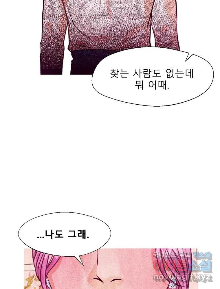 크레센도 61화 엇갈림 34