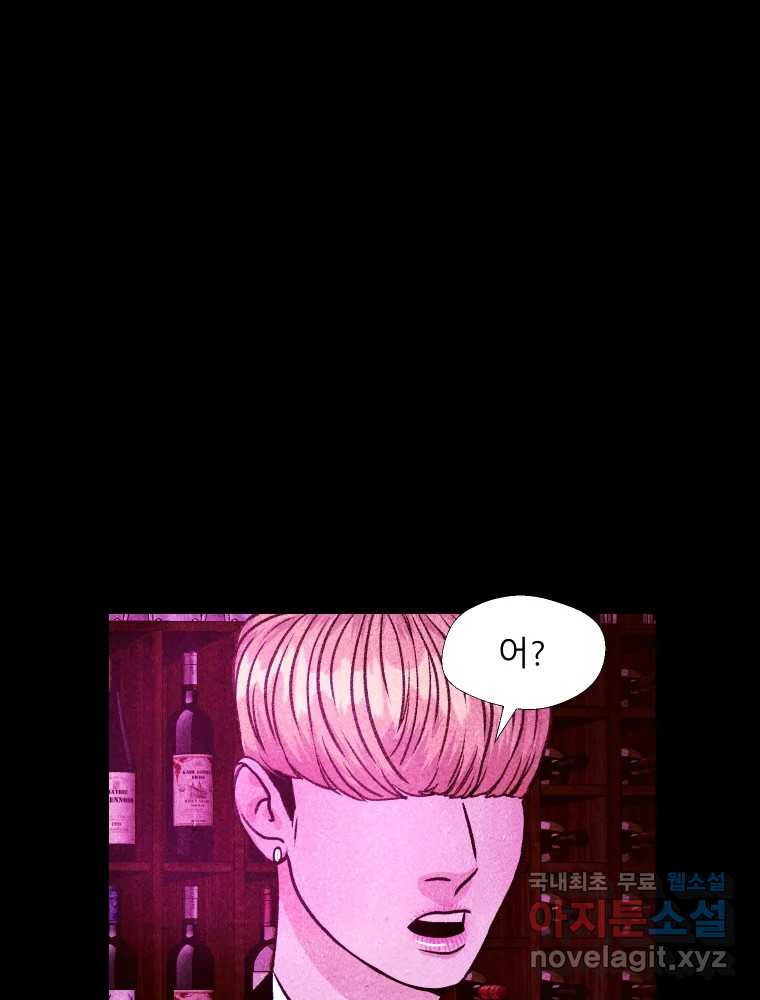 크레센도 61화 엇갈림 48