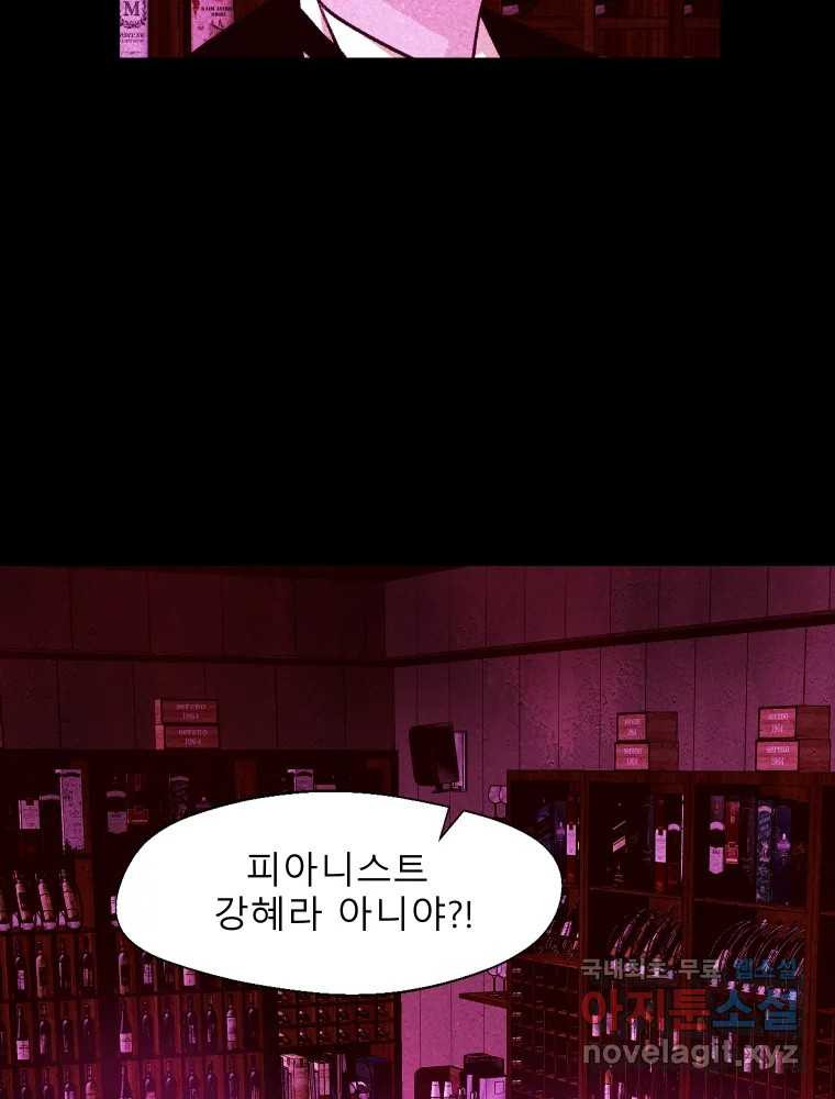 크레센도 61화 엇갈림 49
