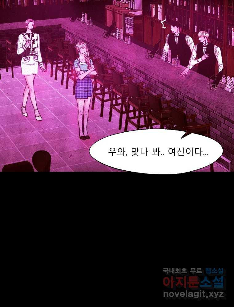 크레센도 61화 엇갈림 50