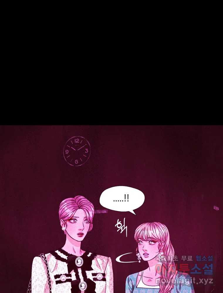 크레센도 61화 엇갈림 52