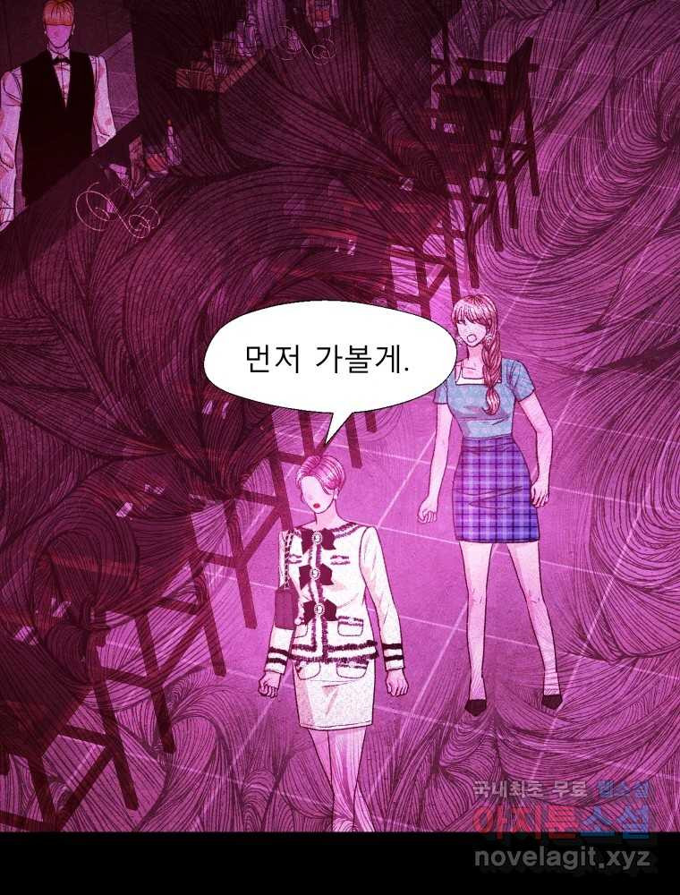 크레센도 61화 엇갈림 57