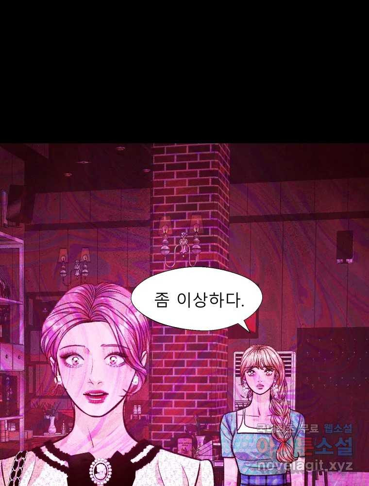 크레센도 61화 엇갈림 59