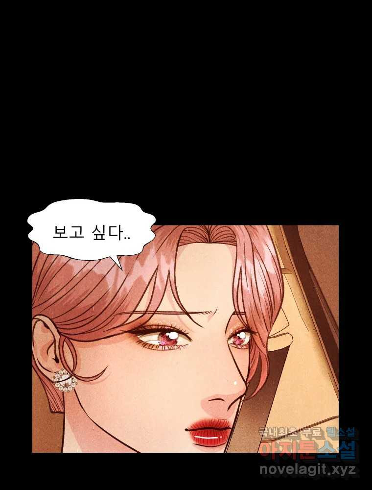 크레센도 61화 엇갈림 73