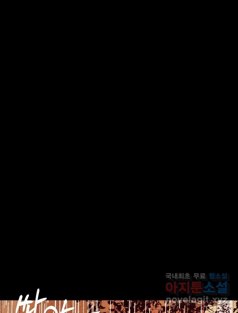 크레센도 61화 엇갈림 74