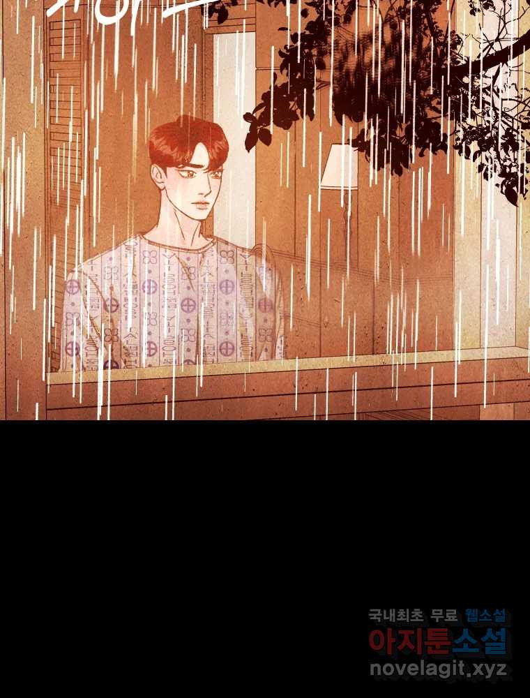 크레센도 61화 엇갈림 75