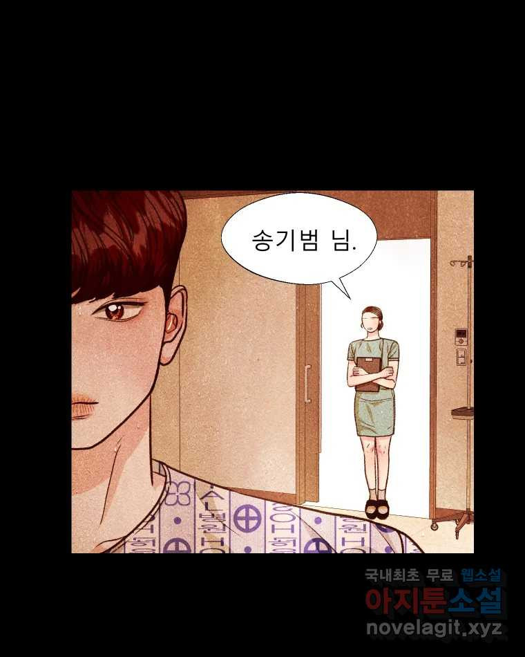 크레센도 61화 엇갈림 76