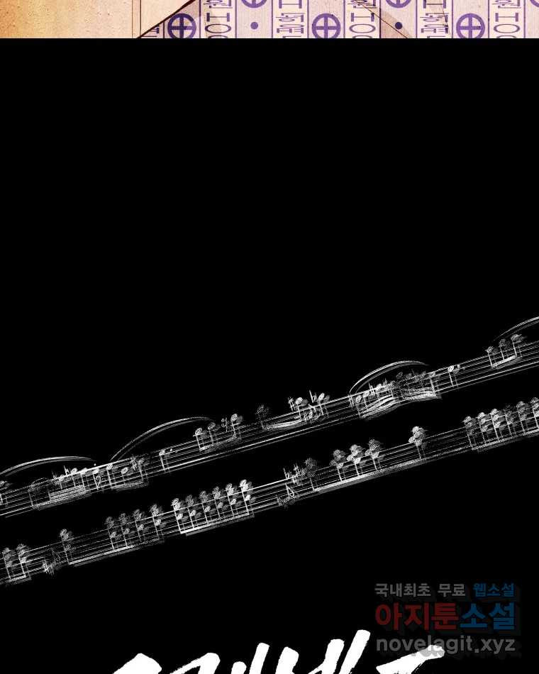 크레센도 61화 엇갈림 78