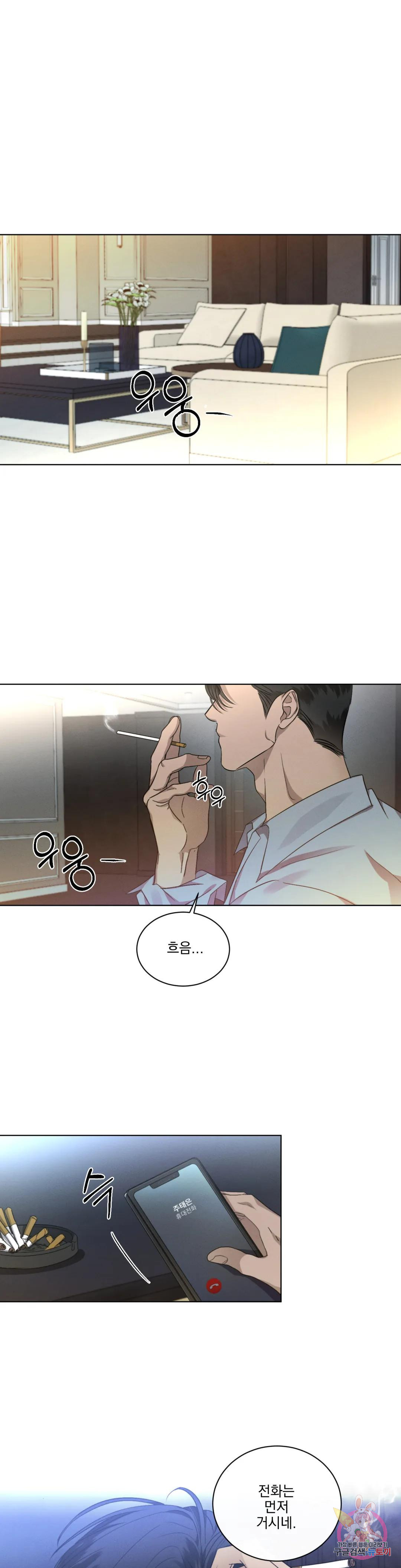 킥오프 25화 2부 1화 1