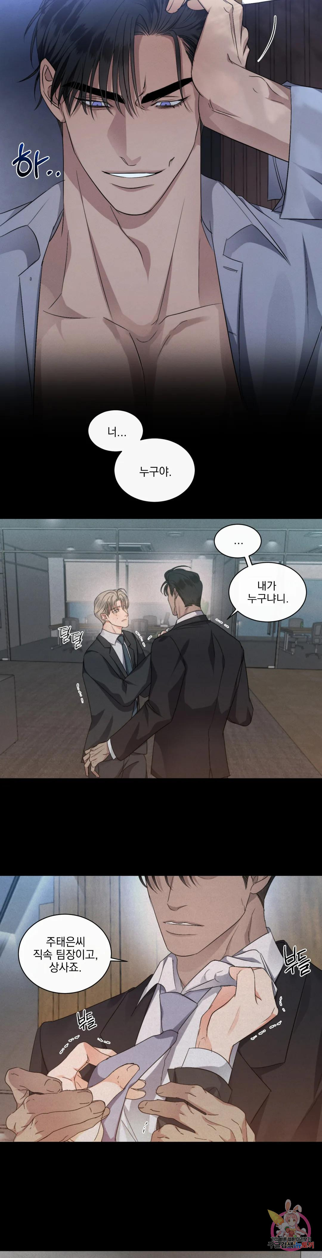 킥오프 25화 2부 1화 2