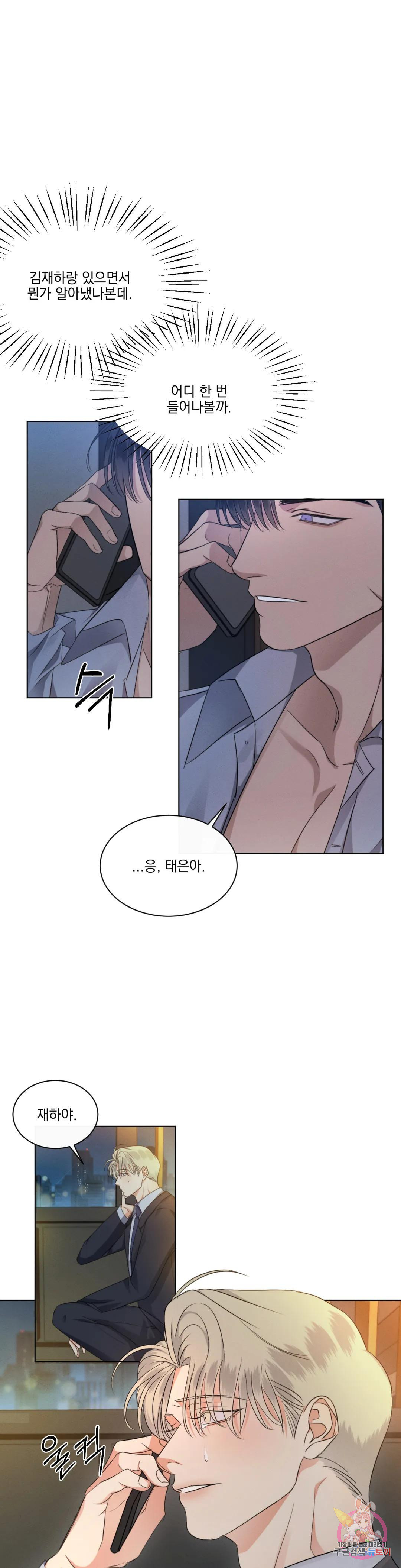 킥오프 25화 2부 1화 4