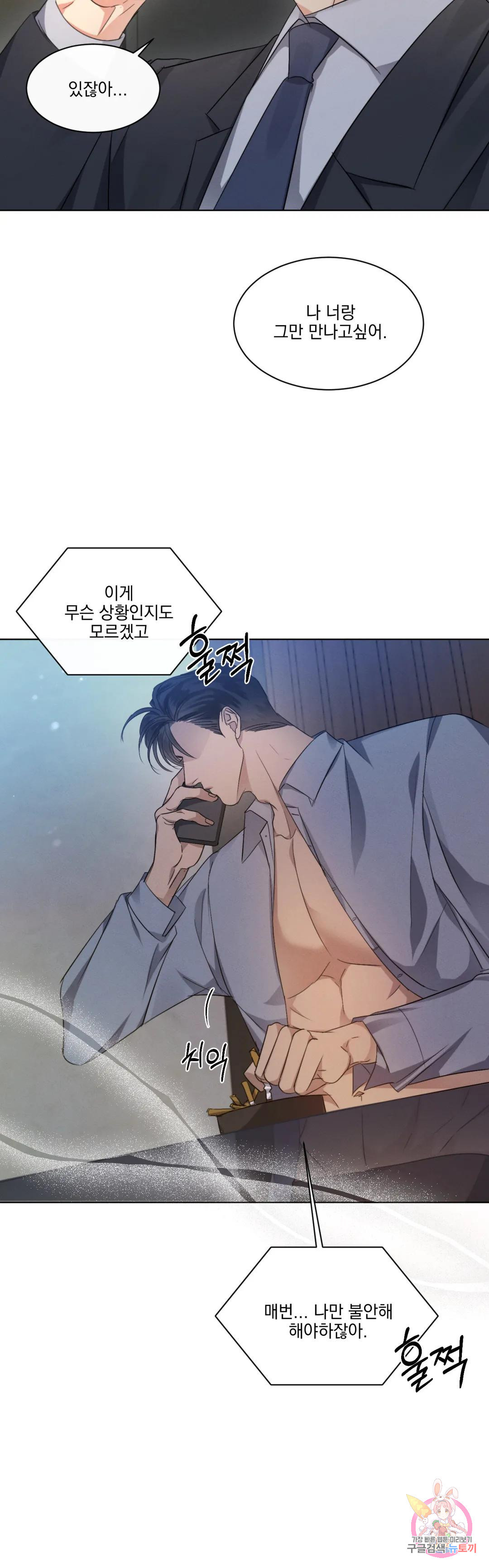 킥오프 25화 2부 1화 5