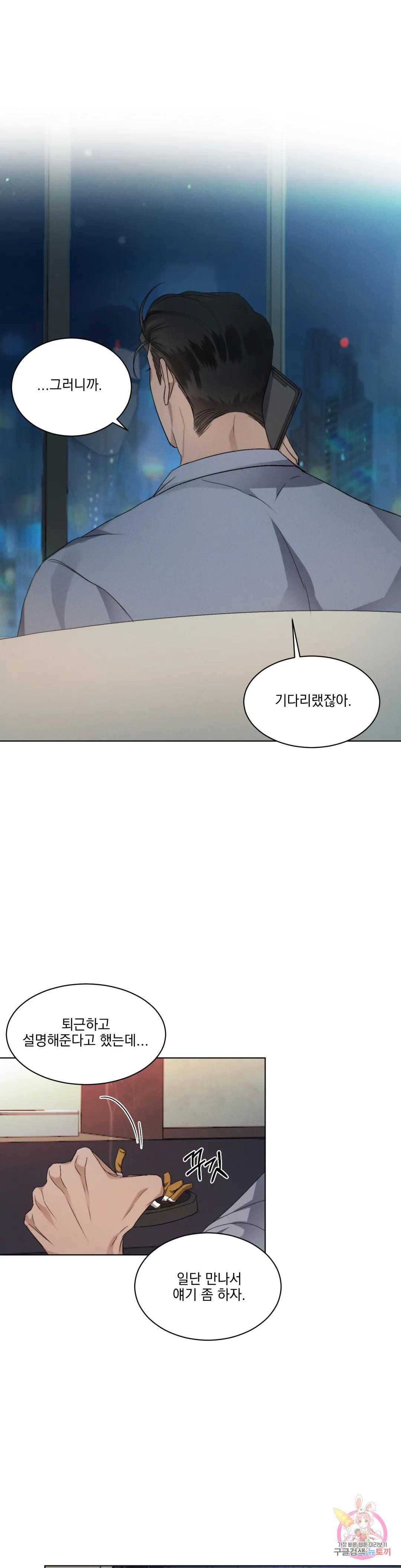 킥오프 25화 2부 1화 6