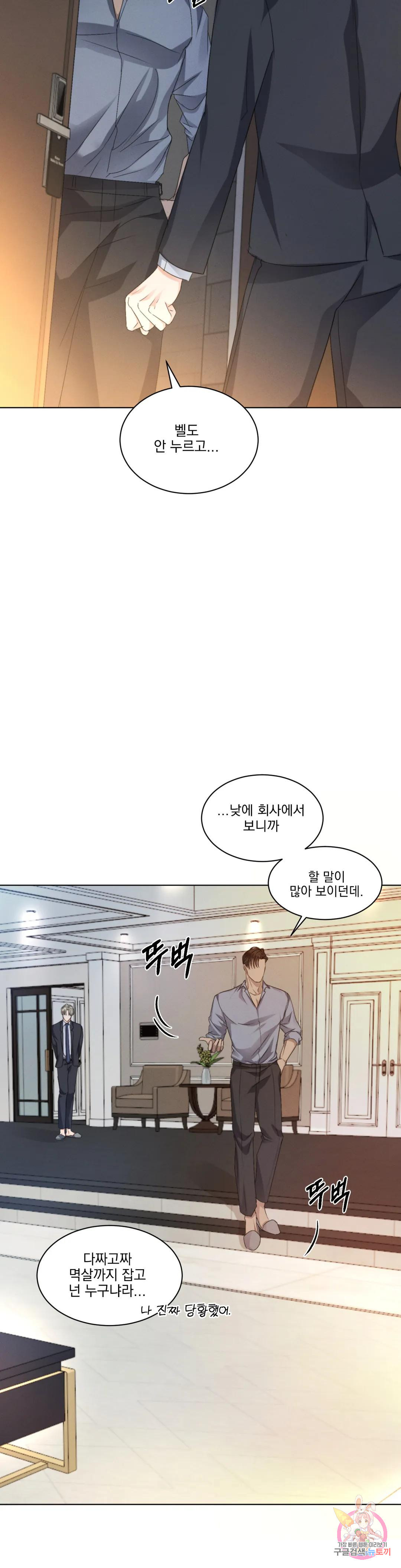 킥오프 25화 2부 1화 9