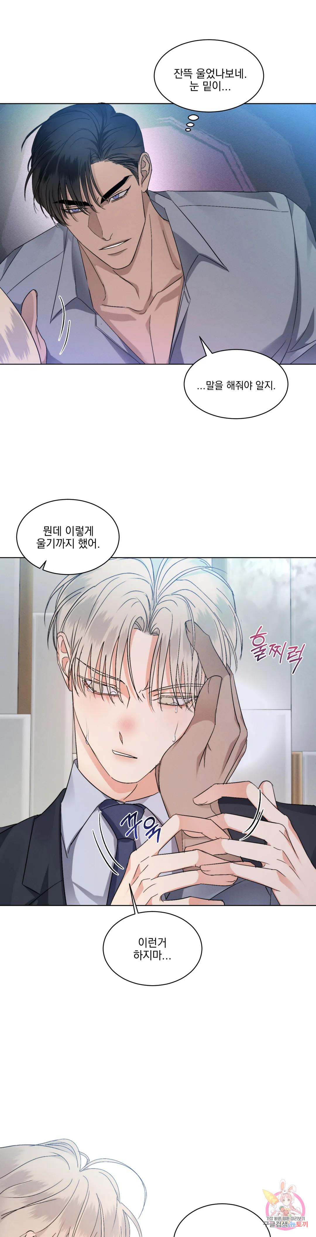 킥오프 25화 2부 1화 11