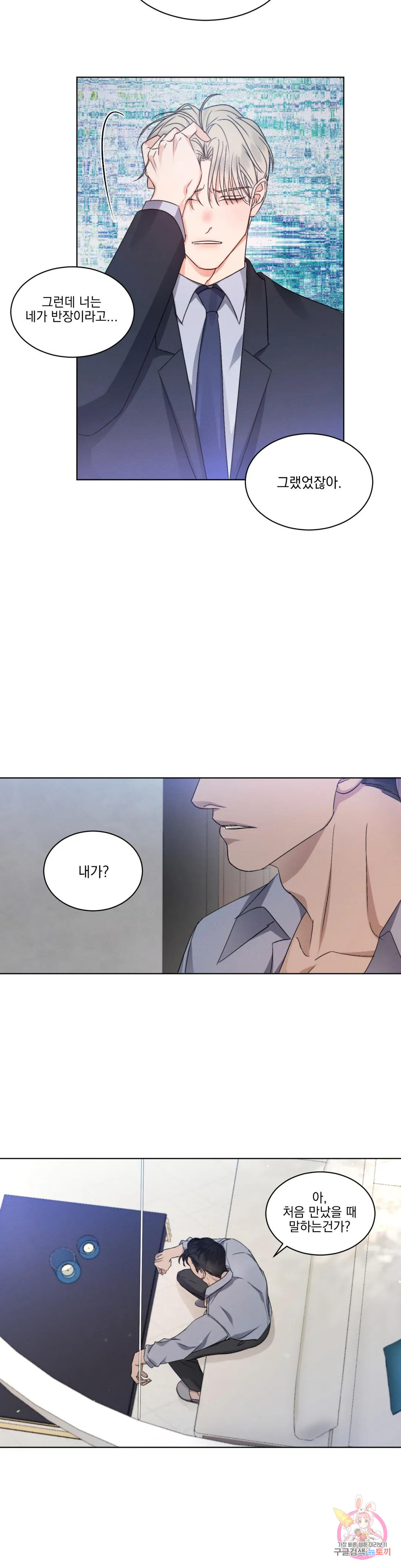 킥오프 25화 2부 1화 14
