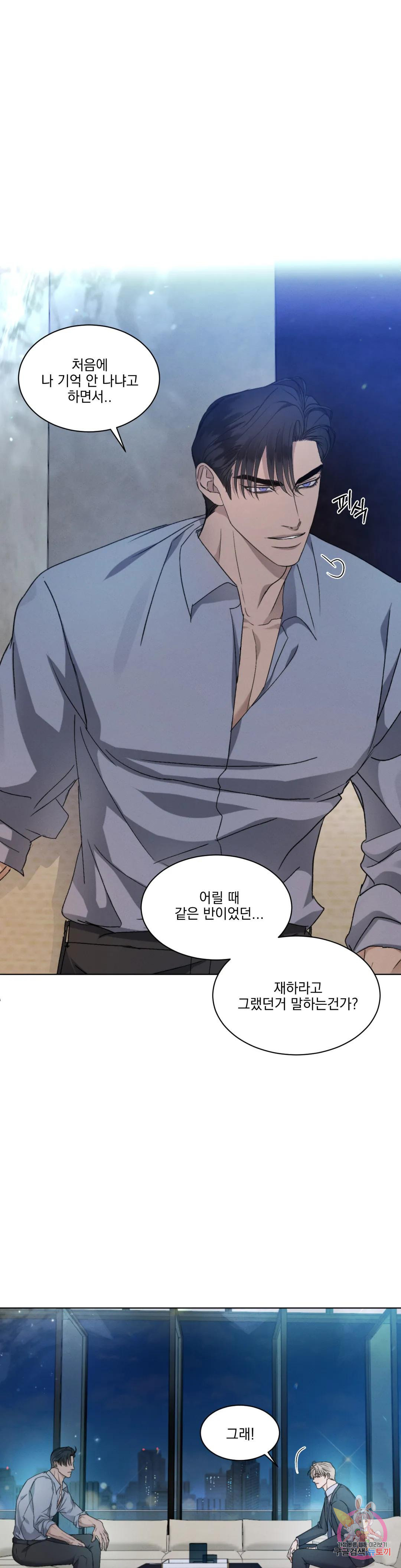 킥오프 25화 2부 1화 15