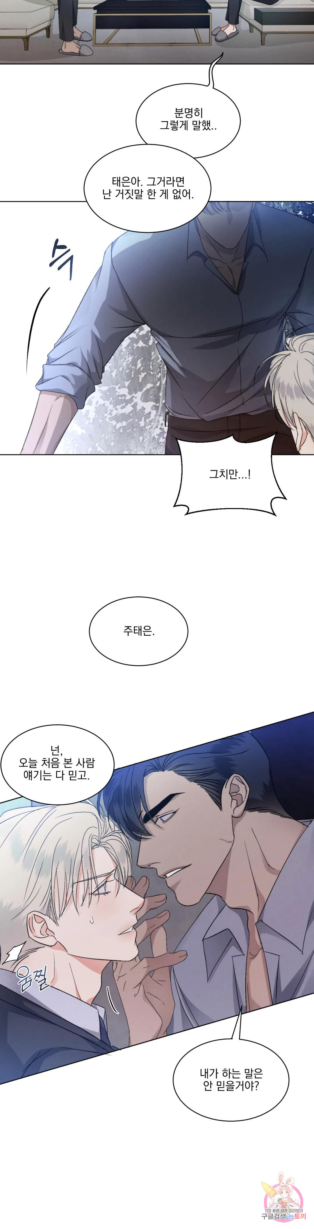 킥오프 25화 2부 1화 16