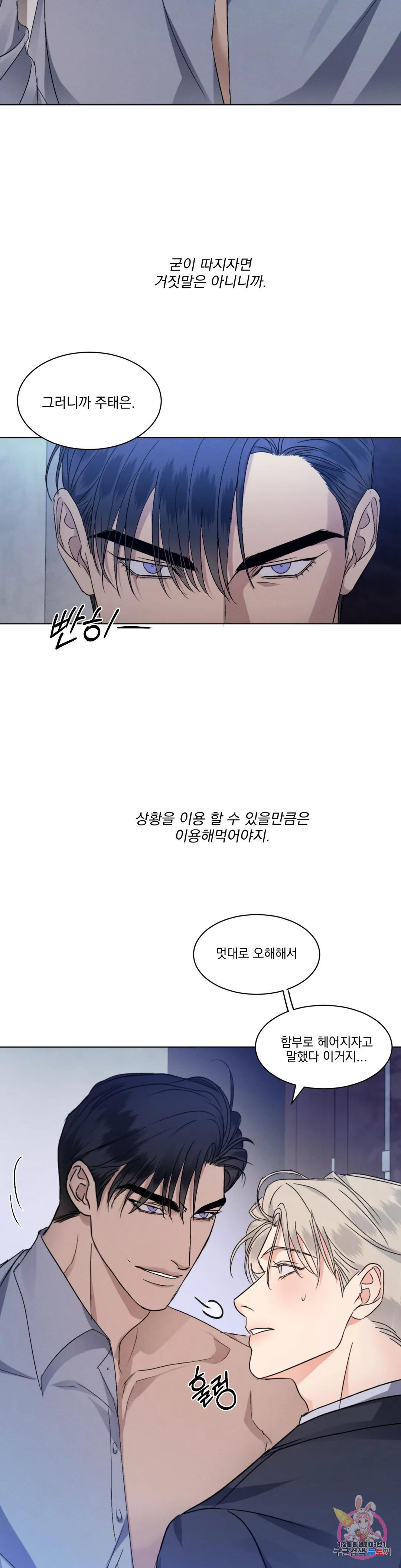 킥오프 25화 2부 1화 18