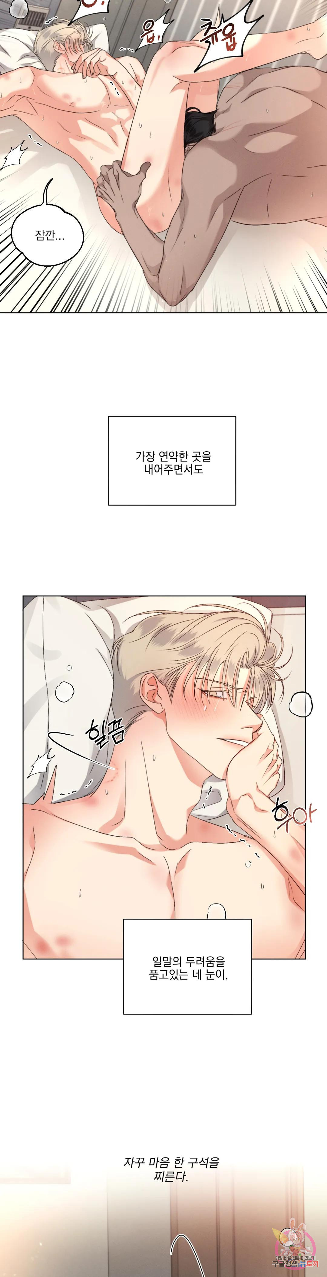 킥오프 25화 2부 1화 22