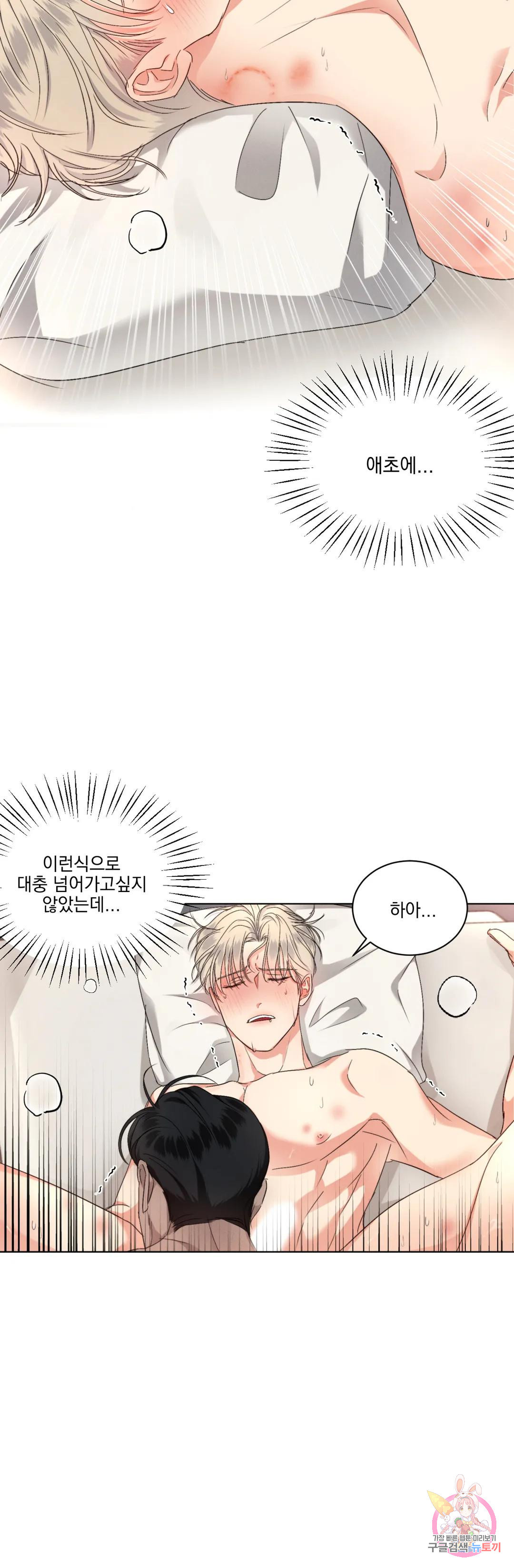 킥오프 25화 2부 1화 24