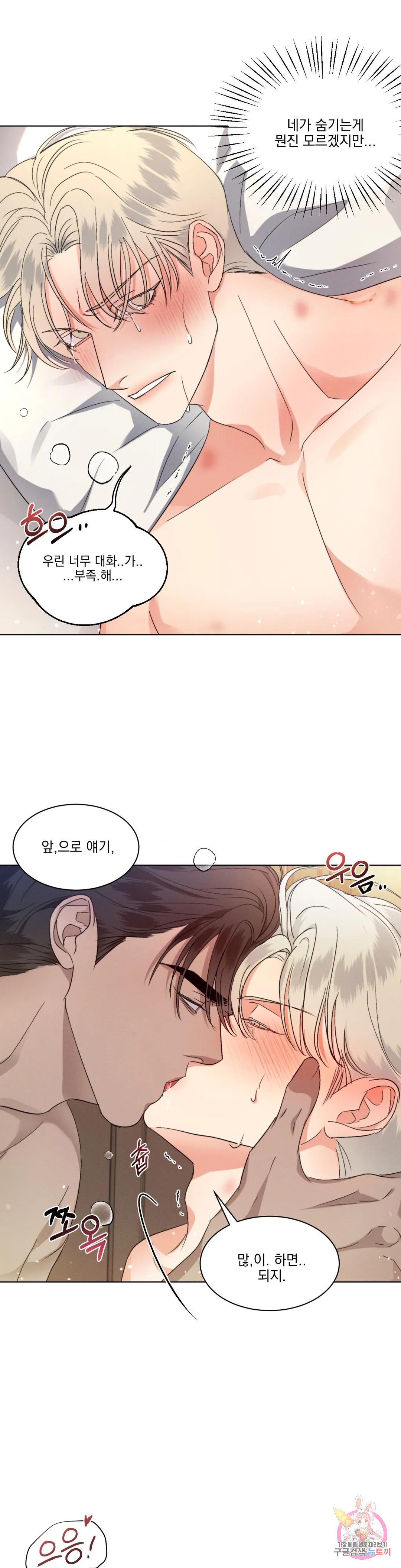 킥오프 25화 2부 1화 25