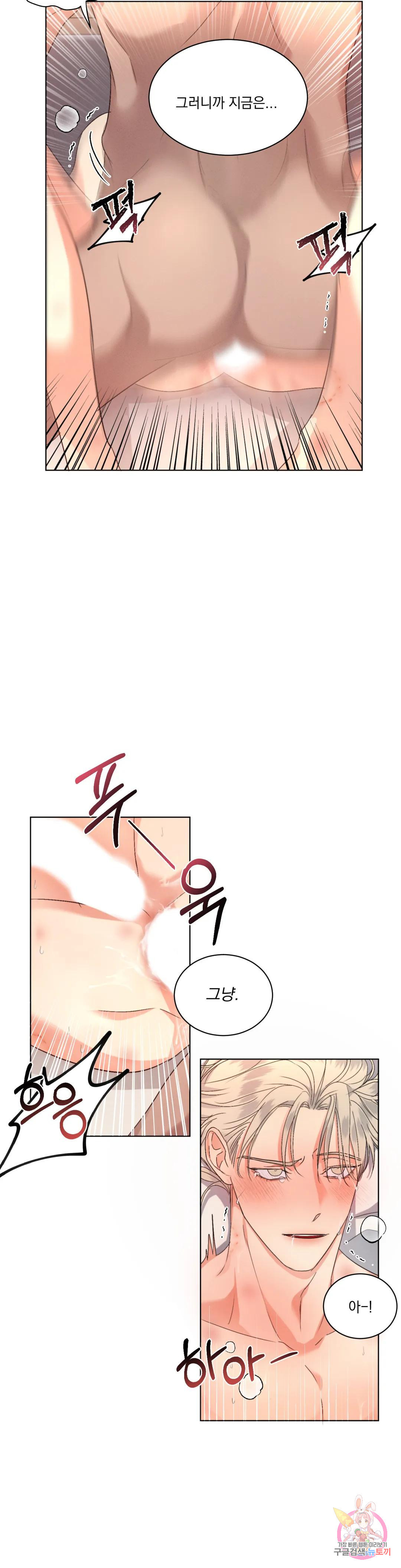 킥오프 25화 2부 1화 26