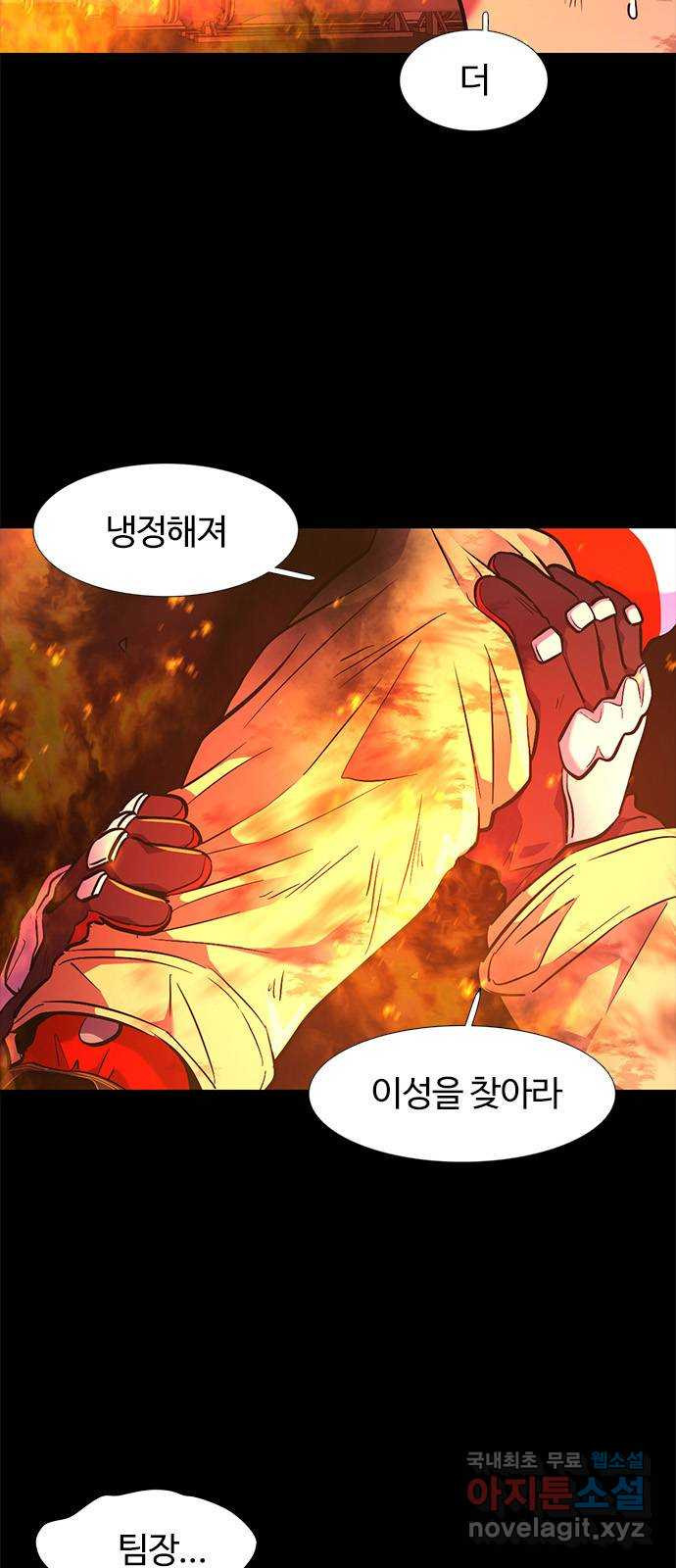 1초 177화 도화선 3