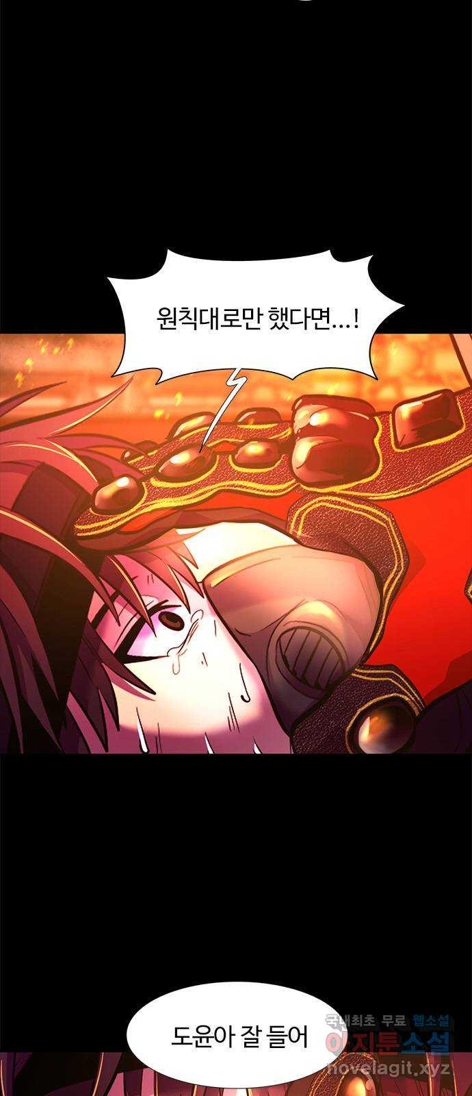1초 177화 도화선 7