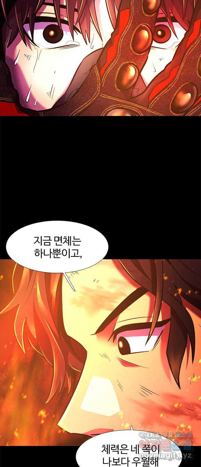 1초 177화 도화선 8